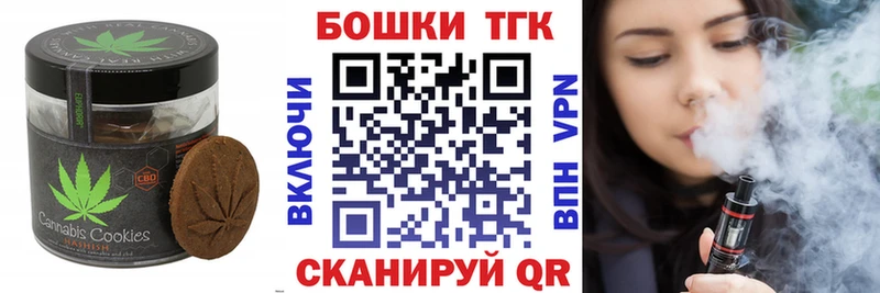 hydra как зайти  где продают   Коркино  Печенье с ТГК марихуана 