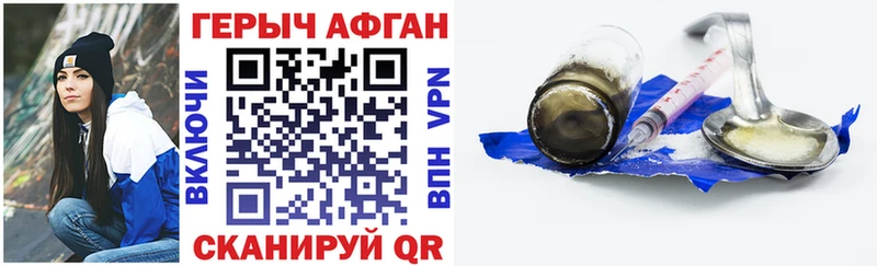 ГЕРОИН афганец дарнет шоп Коркино