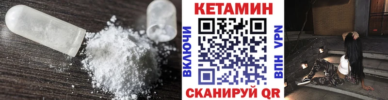 где продают   МЕГА вход  Кетамин VHQ  Коркино 