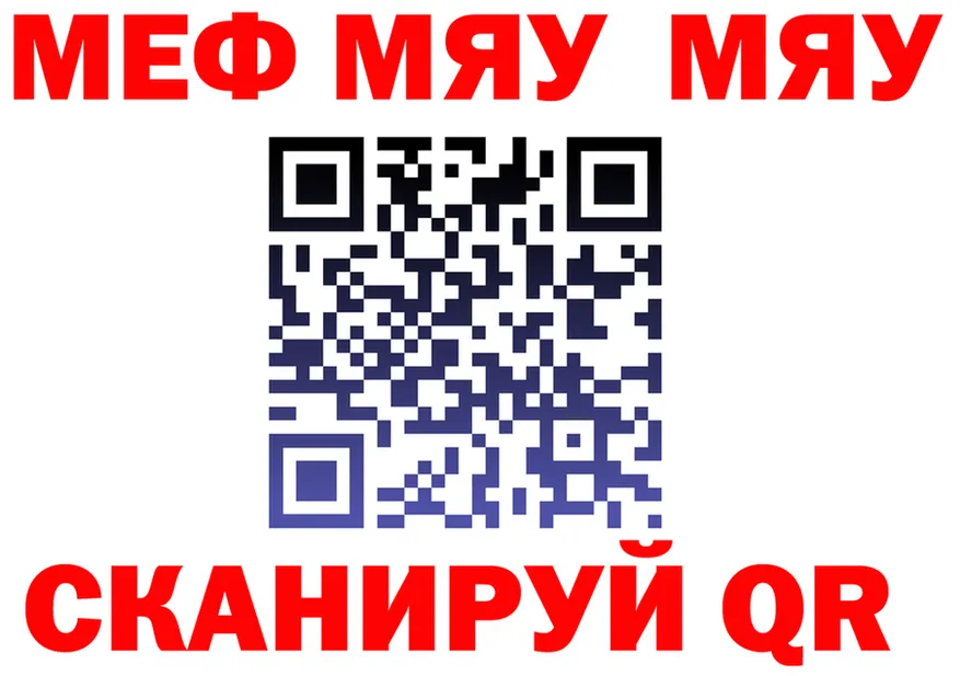 МЕФ мука зеркало дарк нет мега Коркино